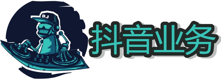 抖音快手买人气去哪里买的 